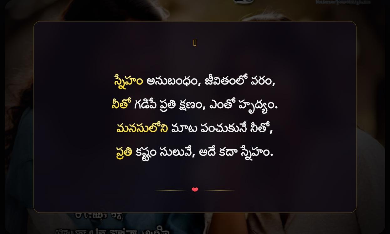 Friendship Captions In Telugu