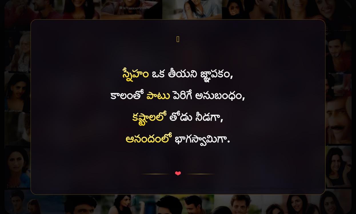 Friends Captions In Telugu