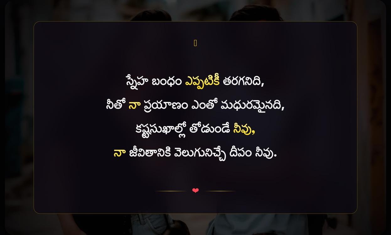 Best Friend Captions In Telugu