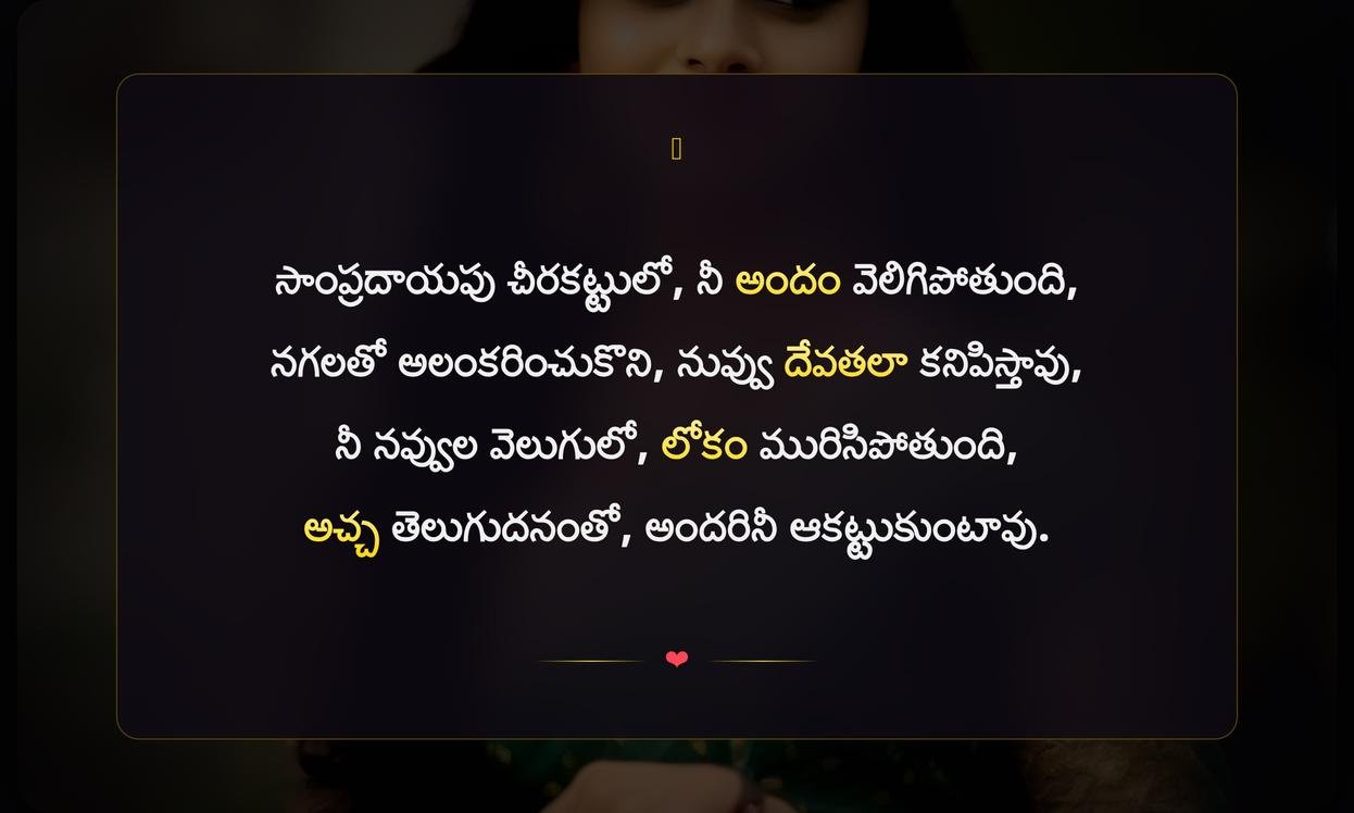 Captions For Traditional Look For Girl In Telugu