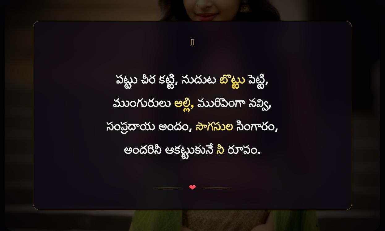 Short Captions For Traditional Look For Girl In Telugu