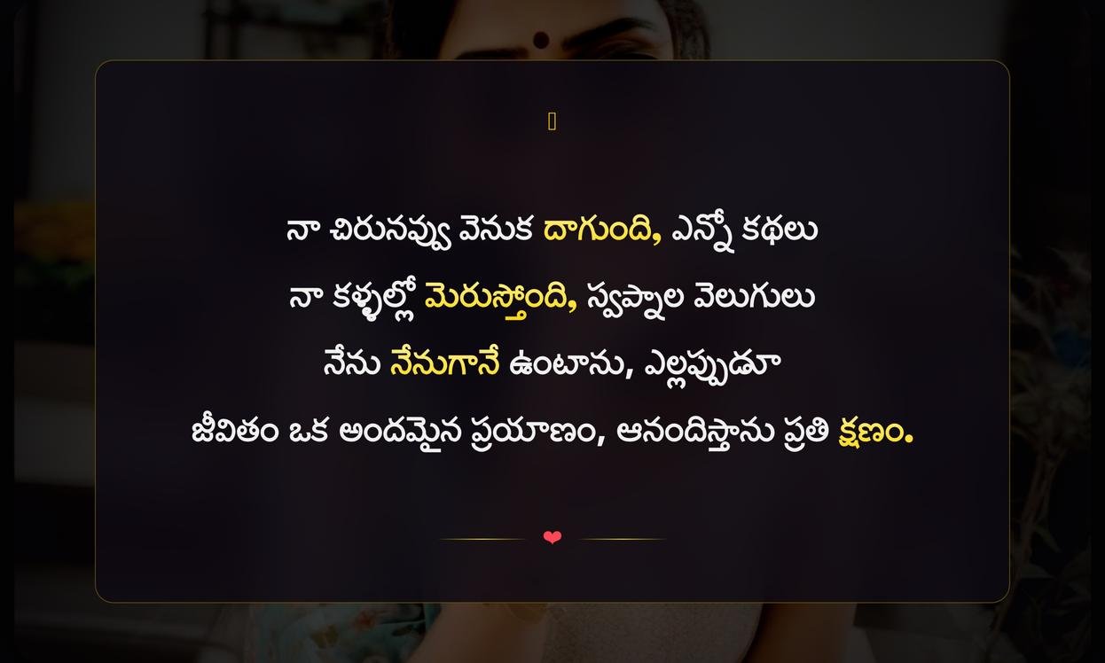 Telugu Captions For Instagram In Telugu For Girl