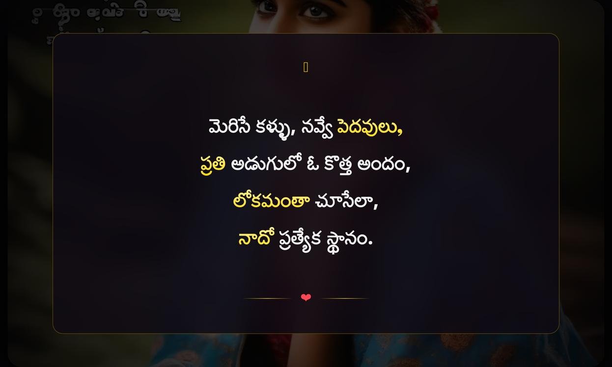 Captions For Instagram Posts For Girls In Telugu