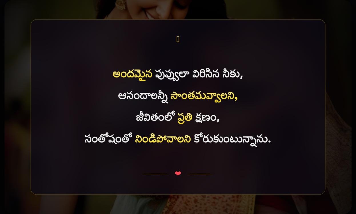 Traditional Captions For Girls In Telugu