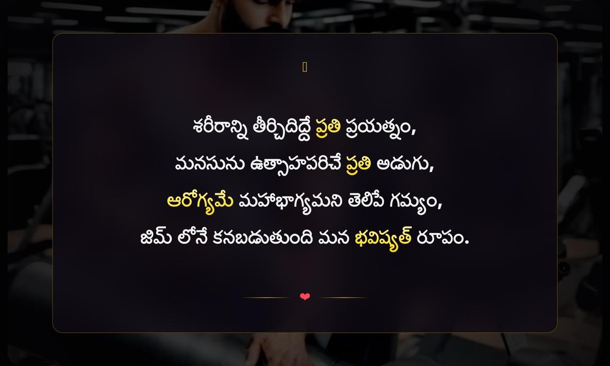 Gym Captions In Telugu