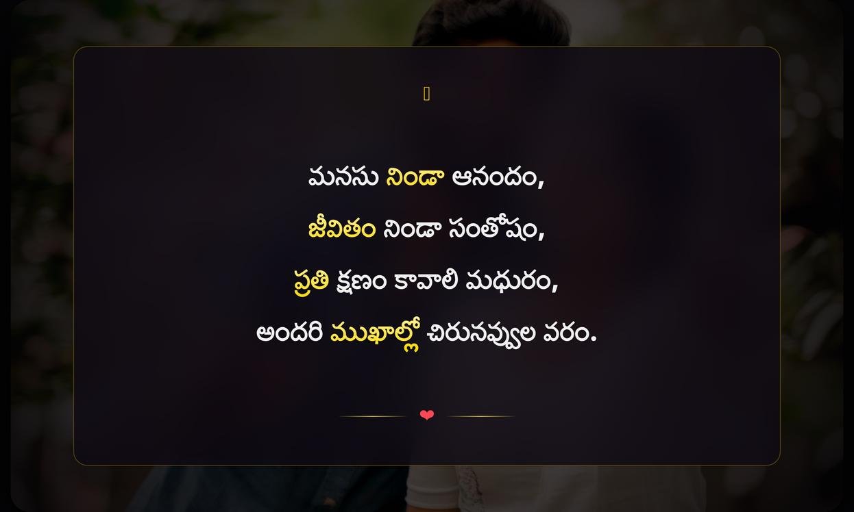 Happiness Captions In Telugu Language