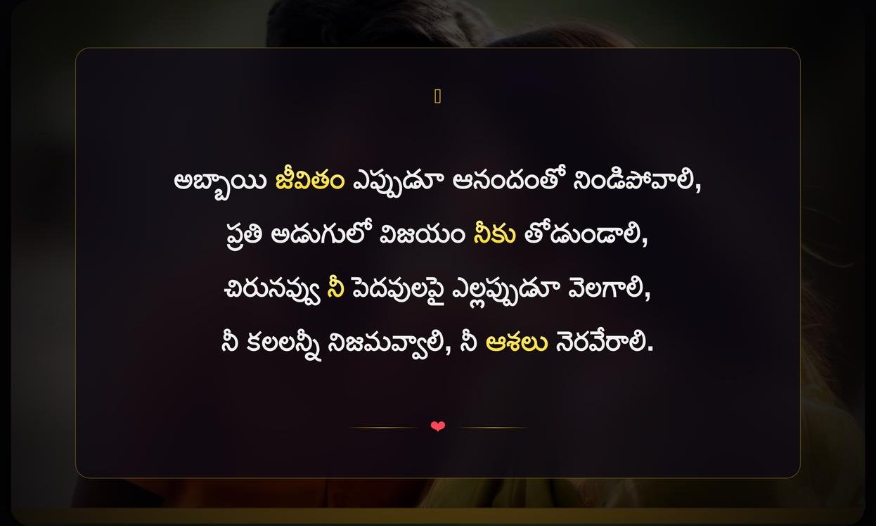 Happiness Captions In Telugu For Boy