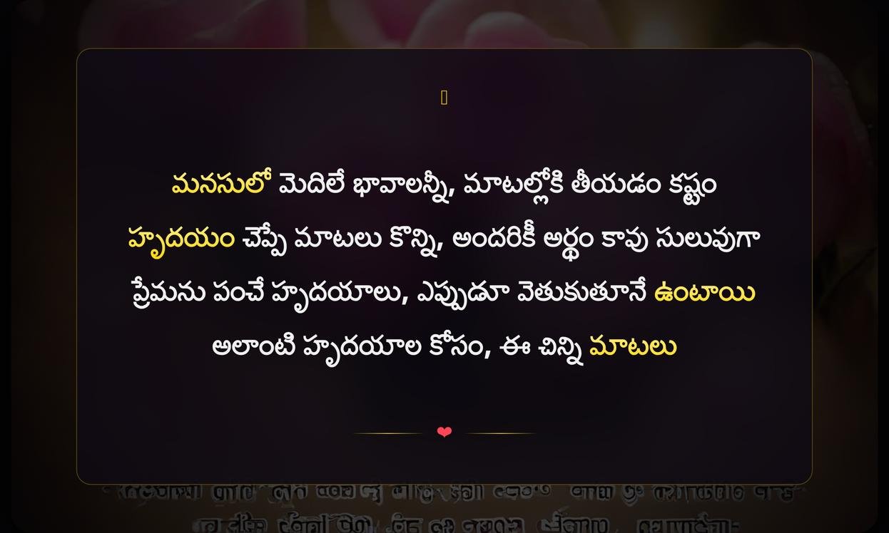 Heart Touching Captions In Telugu Language