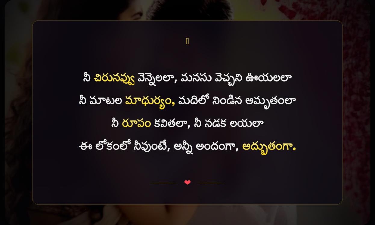 Heart Touching Captions In Telugu For Girl