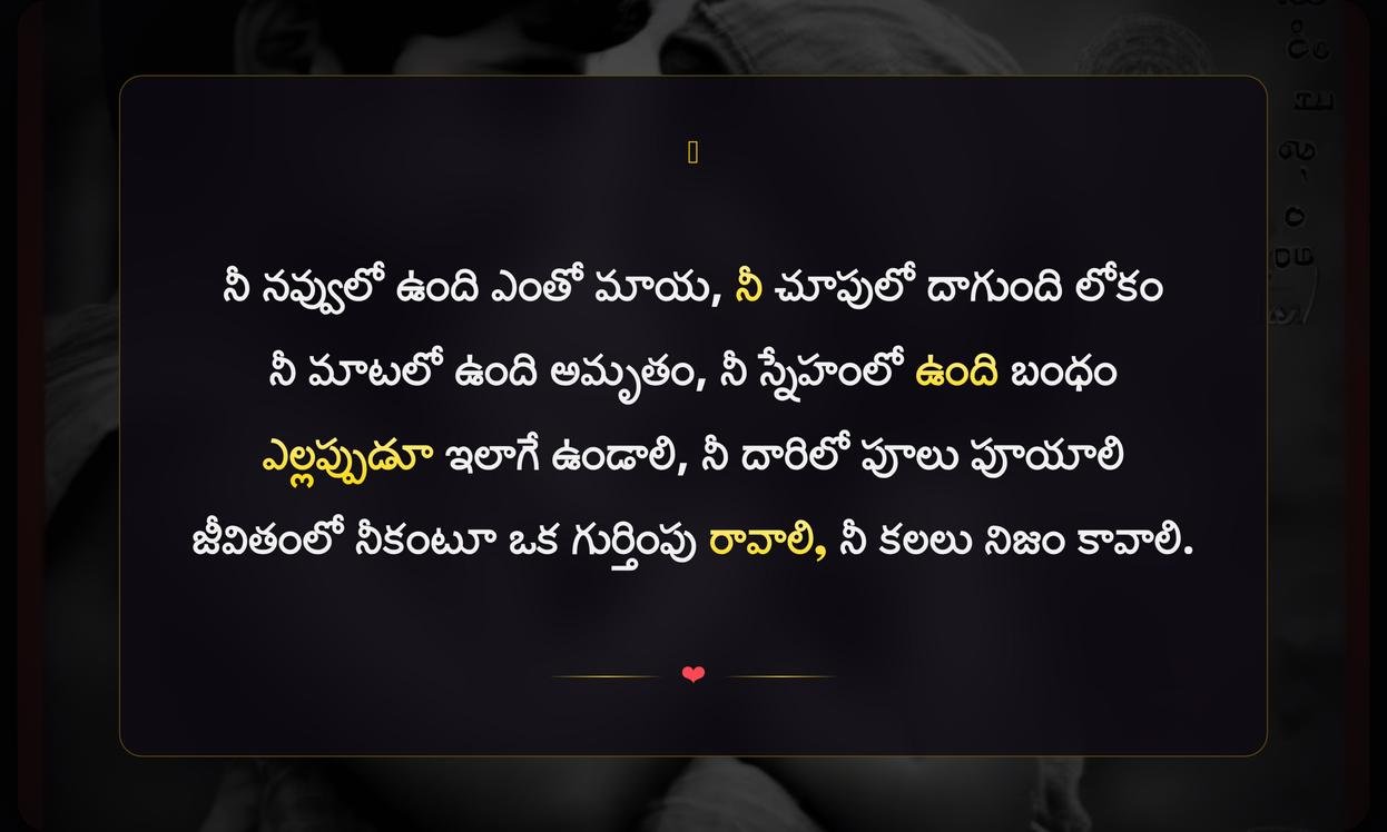 Heart Touching Captions In Telugu For Boy