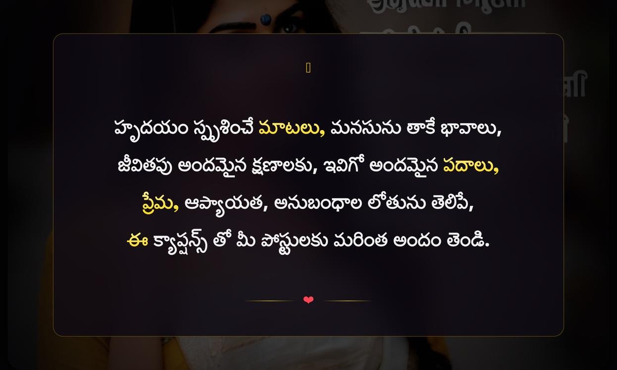 Heart Touching Captions In Telugu For Instagram