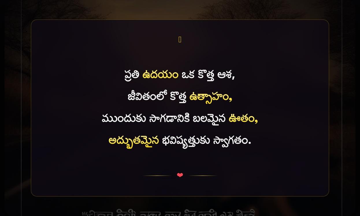 Short Inspirational Captions In Telugu