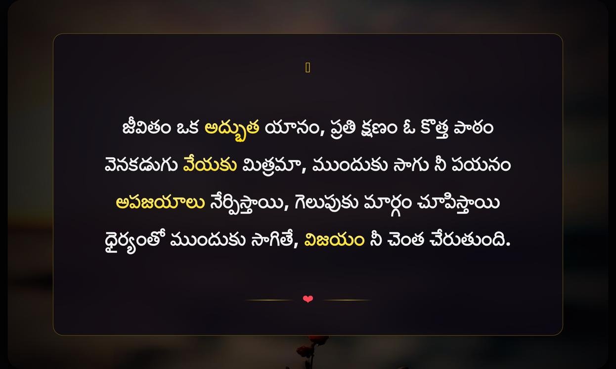 Inspirational Captions In Telugu For Instagram