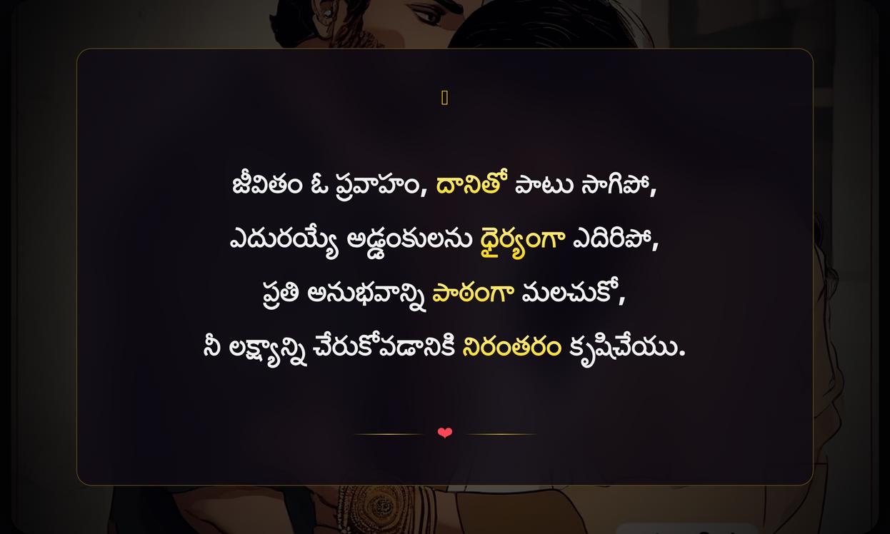 Short Life Captions In Telugu
