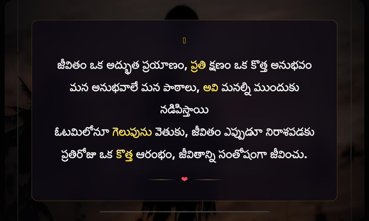 Life Captions In Telugu For Instagram | జీవితంపై క్యాప్షన్స్ ఇన్‌స్టాగ్రామ్ కోసం