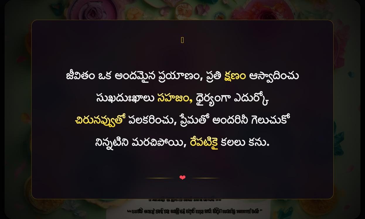 Happy Life Captions In Telugu