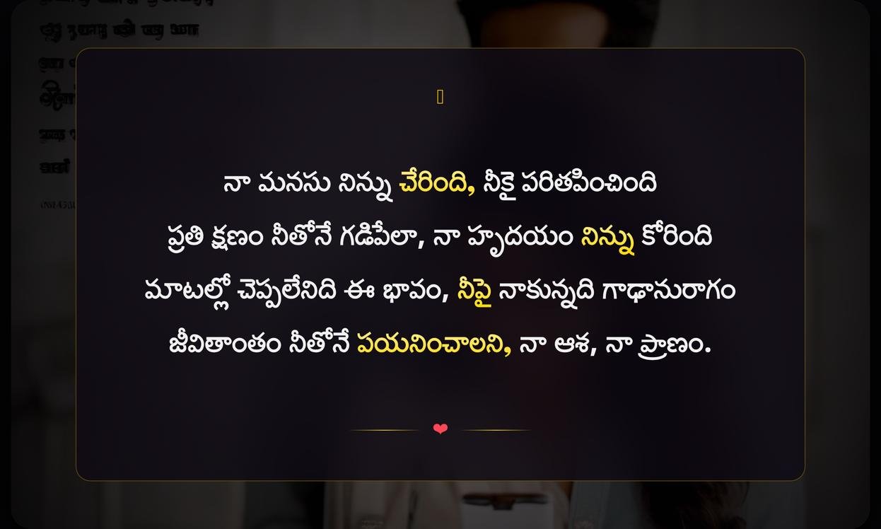 Short Love Captions In Telugu