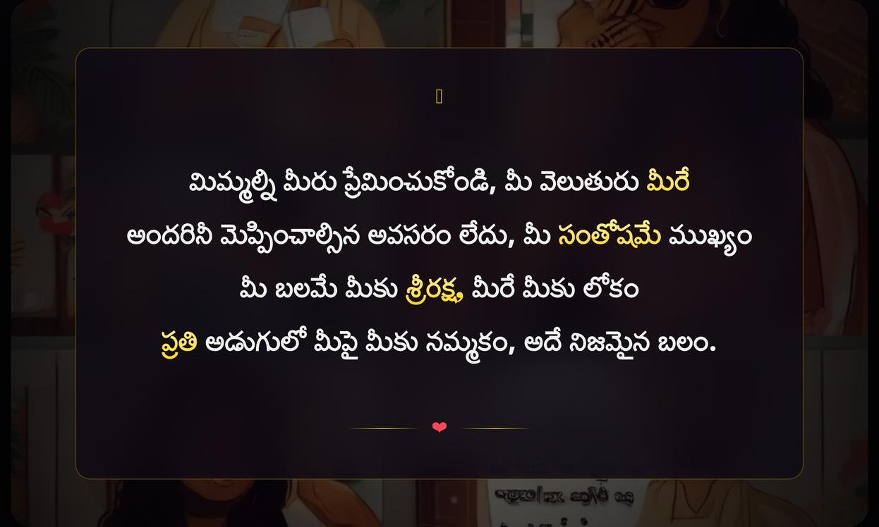 Self Love Captions In Telugu