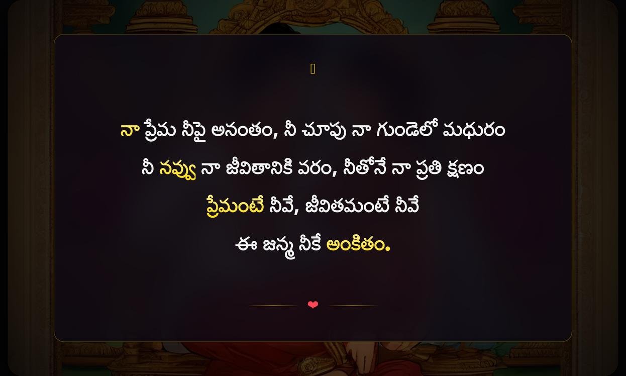 Best Love Captions In Telugu