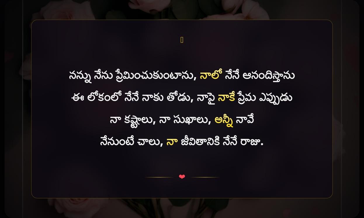 Short Self Love Captions In Telugu