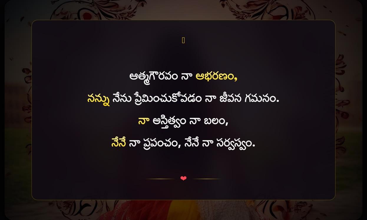 Self Love Captions For Instagram In Telugu