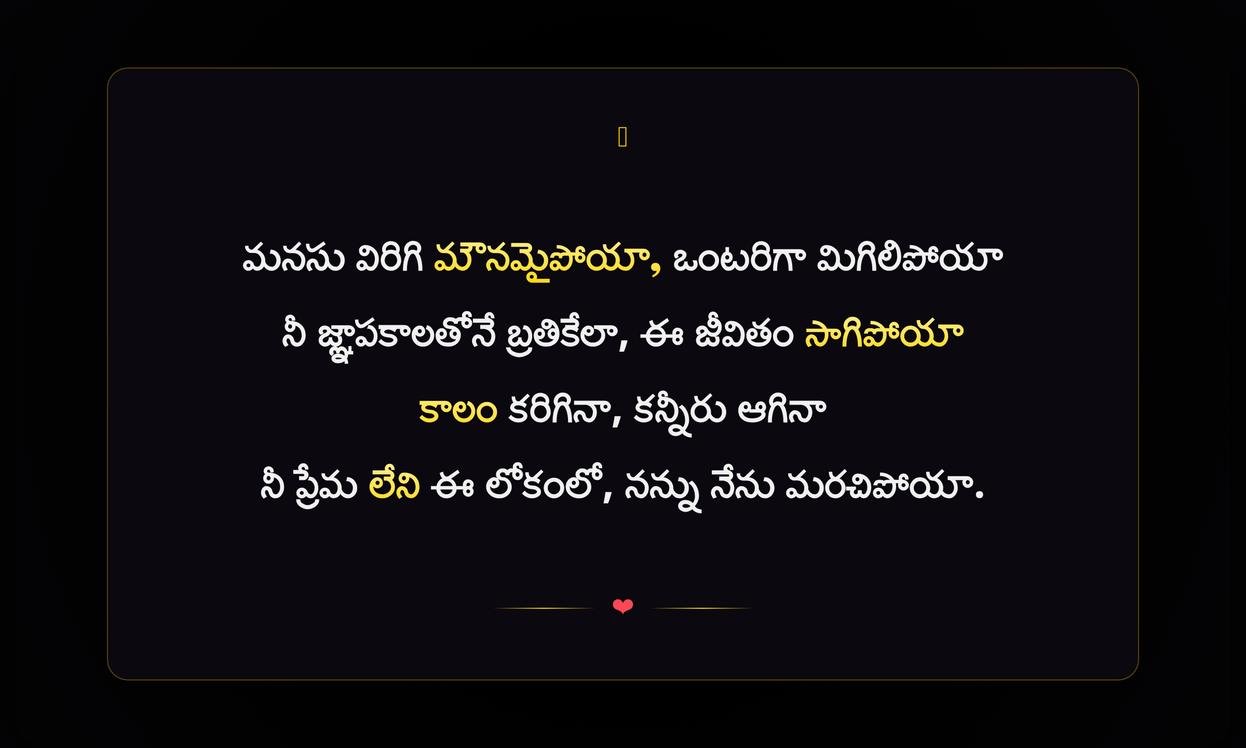Love Failure Captions In Telugu