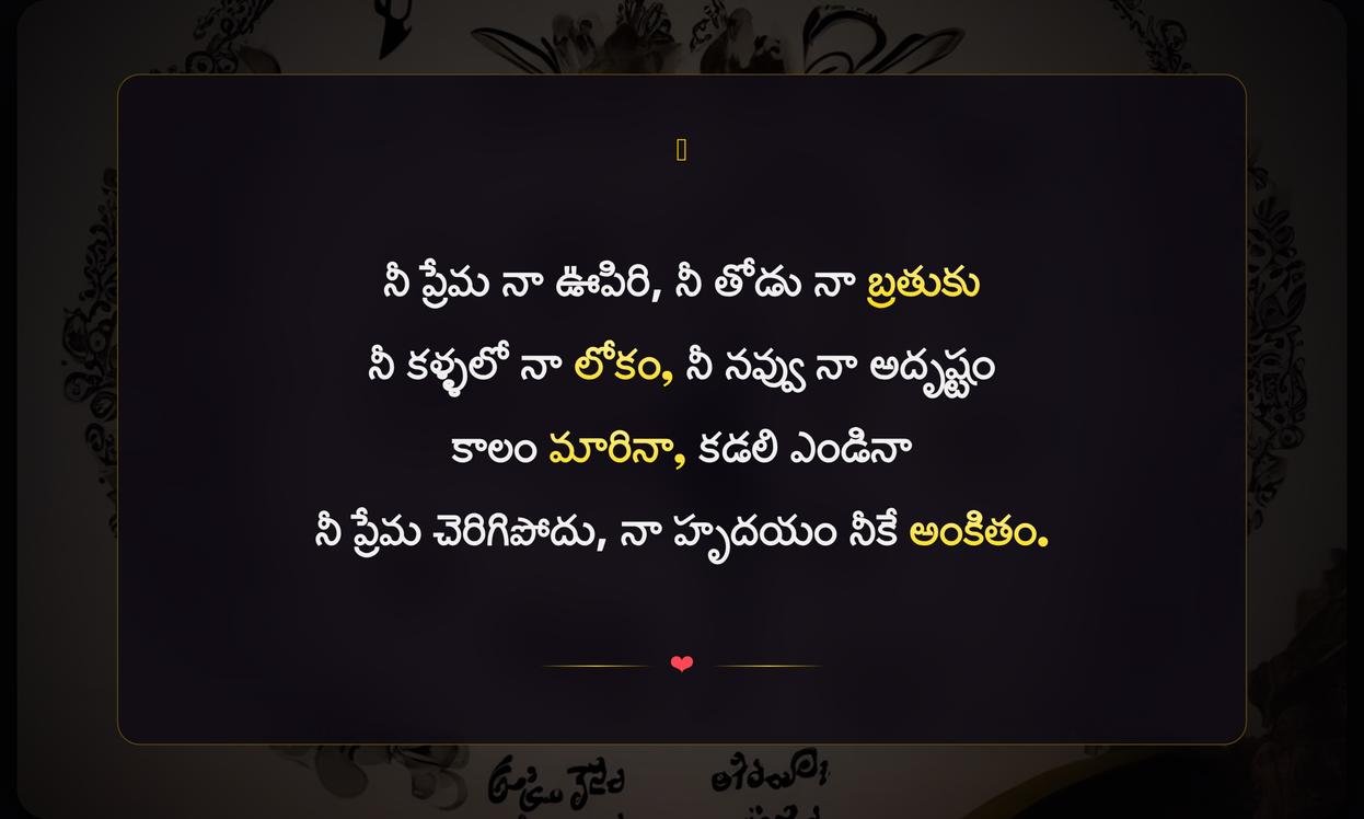 Love Captions In Telugu