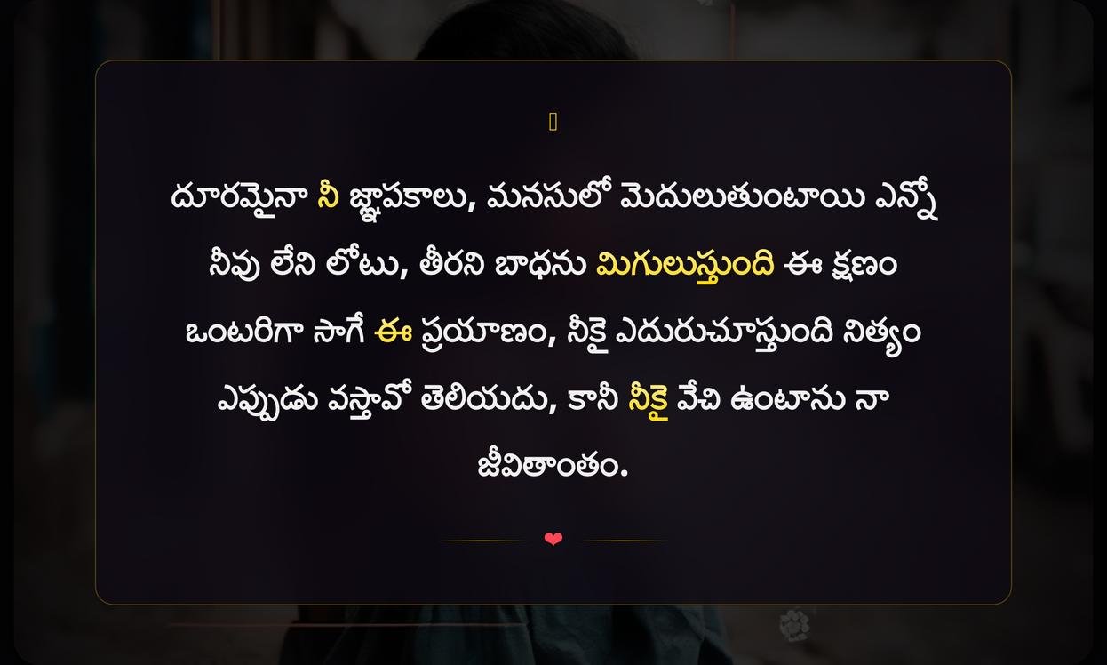 Missing Someone Captions In Telugu For Instagram