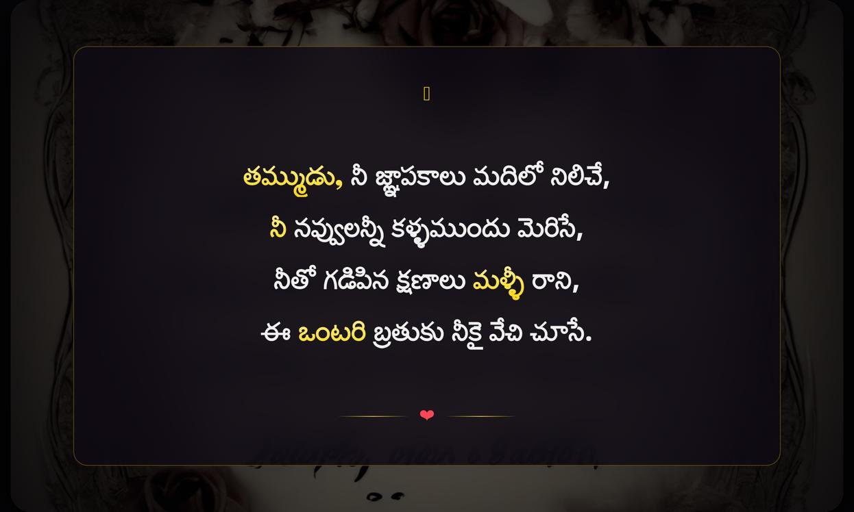 Miss You Brother Quotes After Death Telugu