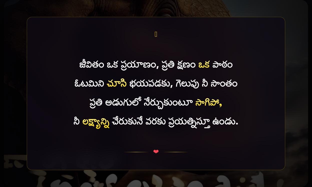 Motivational Captions In Telugu Language