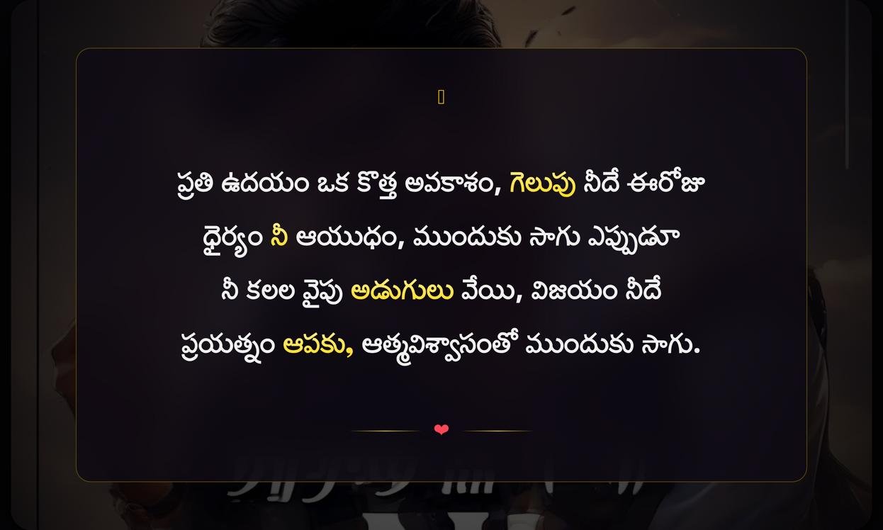 Motivational Captions In Telugu For Instagram