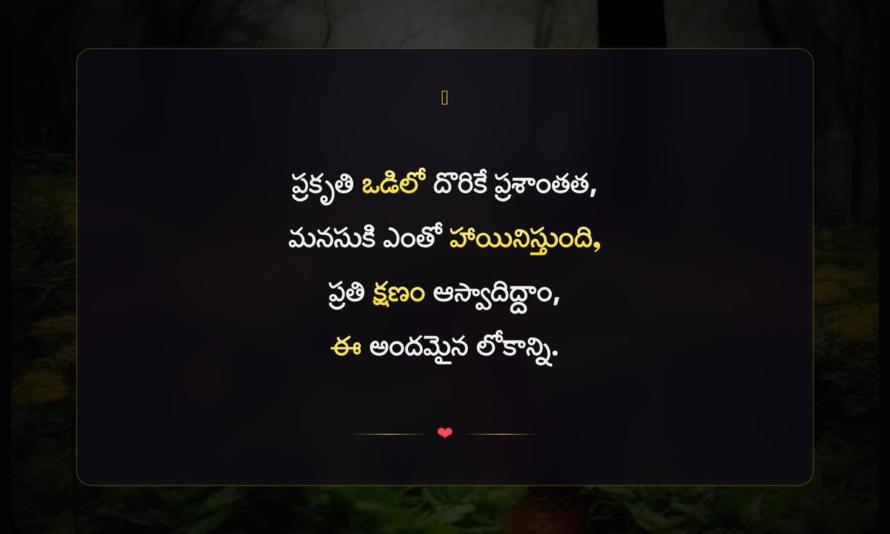 Nature Captions For Instagram In Telugu