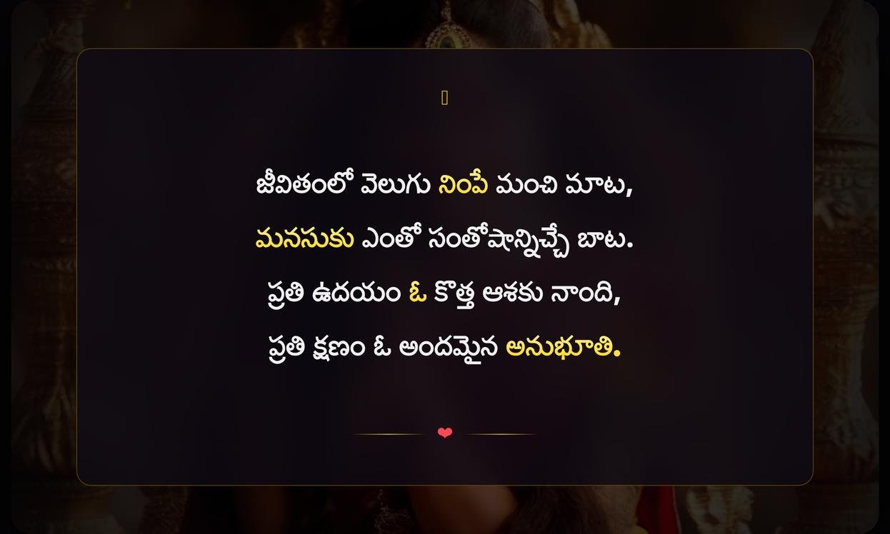 Positive Captions In Telugu