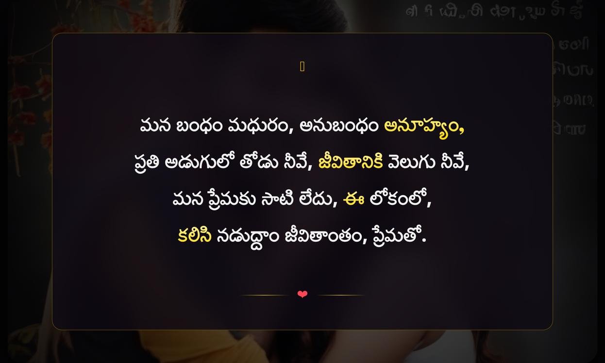 Relationship Captions In Telugu Language