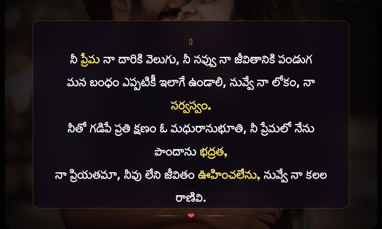 Relationship Captions In Telugu For Boy | అబ్బాయి కోసం తెలుగులో సంబంధాల క్యాప్షన్లు