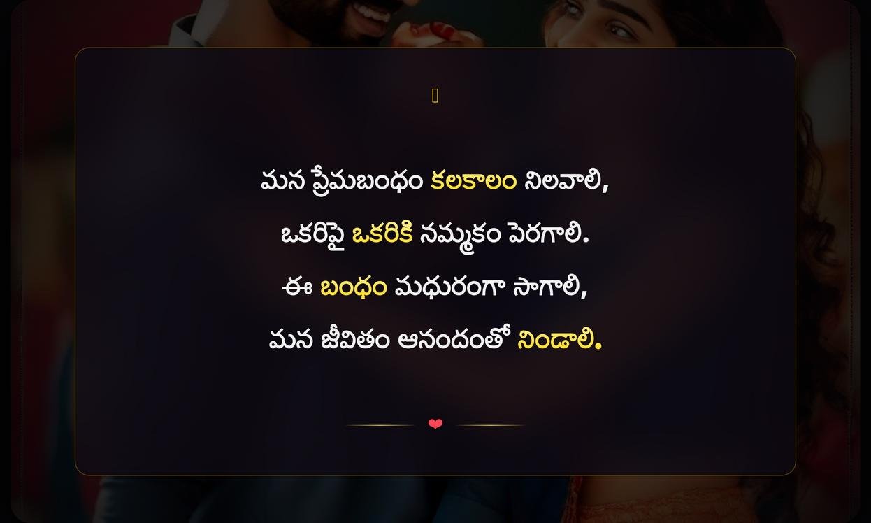 Relationship Captions In Telugu For Instagram