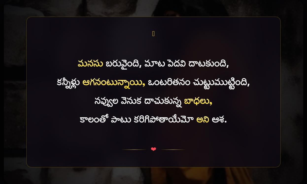 Sad Captions For Instagram In Telugu