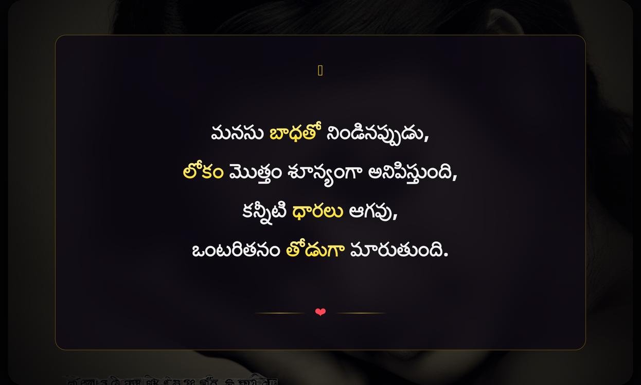Feeling Sad Telugu Quotes