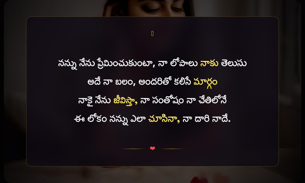 Short Self Love Captions In Telugu