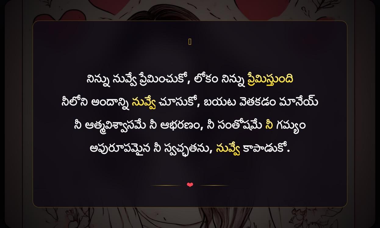 Self Love Captions For Instagram In Telugu