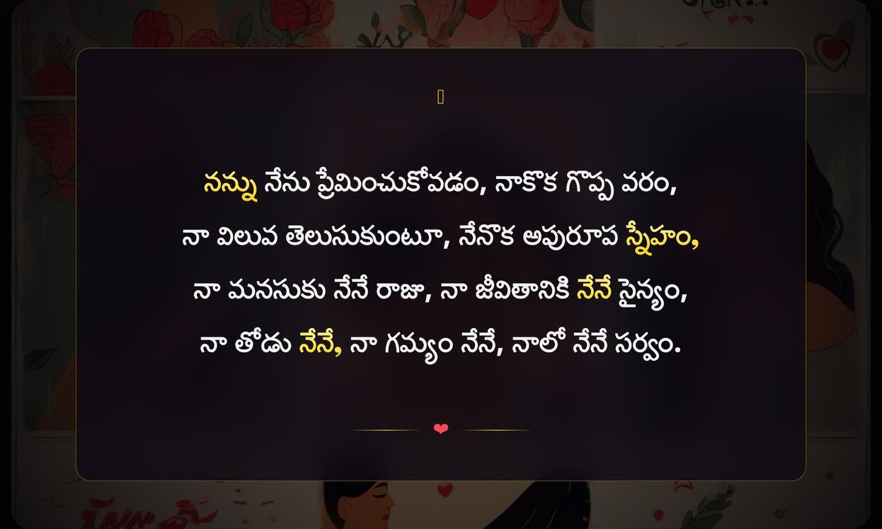 Self Love Captions In Telugu