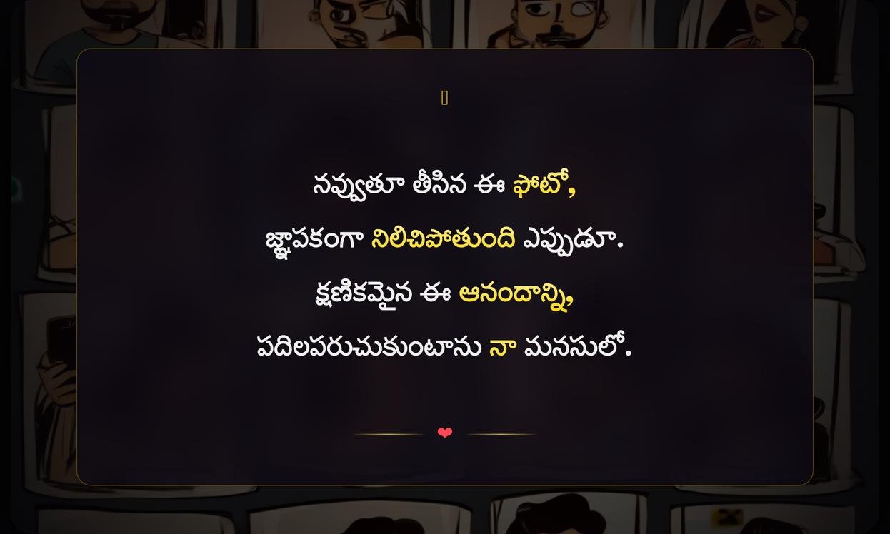 Selfie Captions In Telugu Language