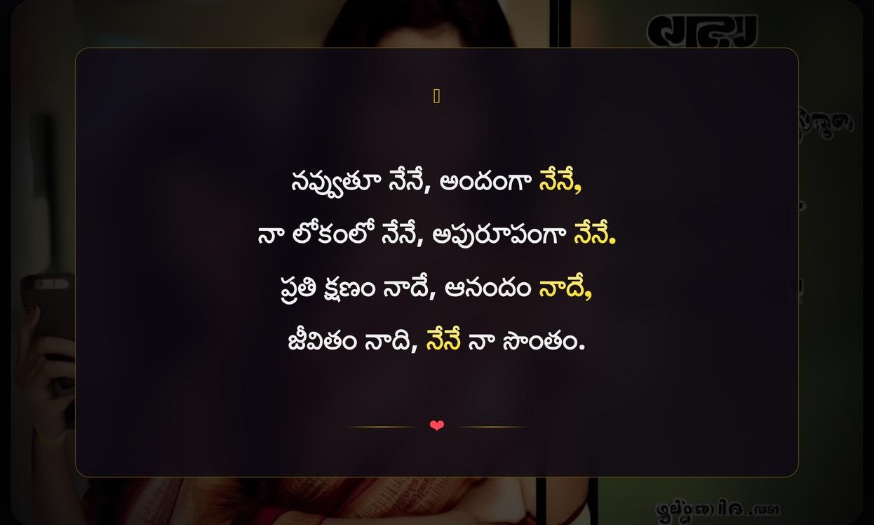 Selfie Captions In Telugu For Girl