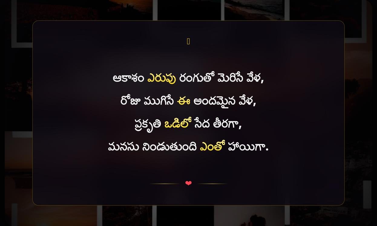 Sunset Captions For Instagram | సూర్యాస్తమయంపై ఇన్‌స్టాగ్రామ్ క్యాప్షన్స్
