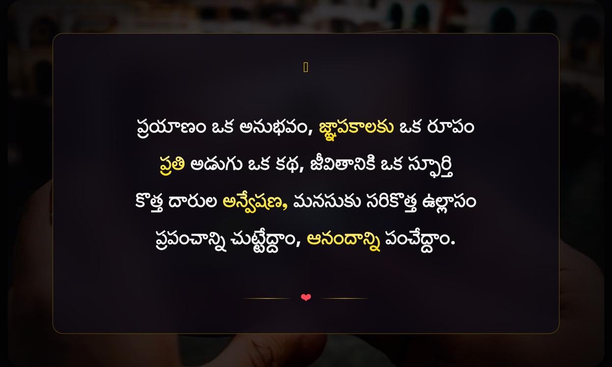 Travel Captions In Telugu