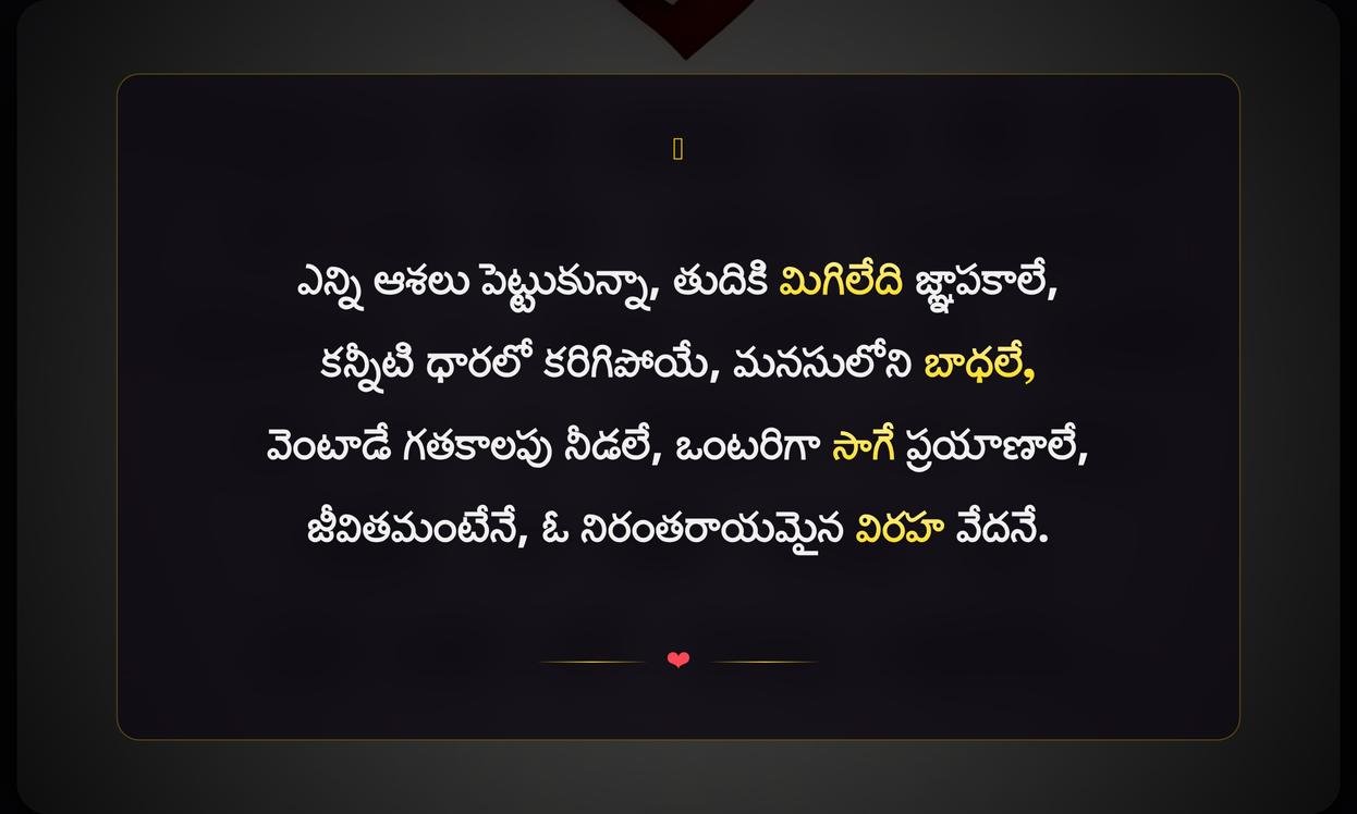 Heart Touching Sad Quotes In Telugu