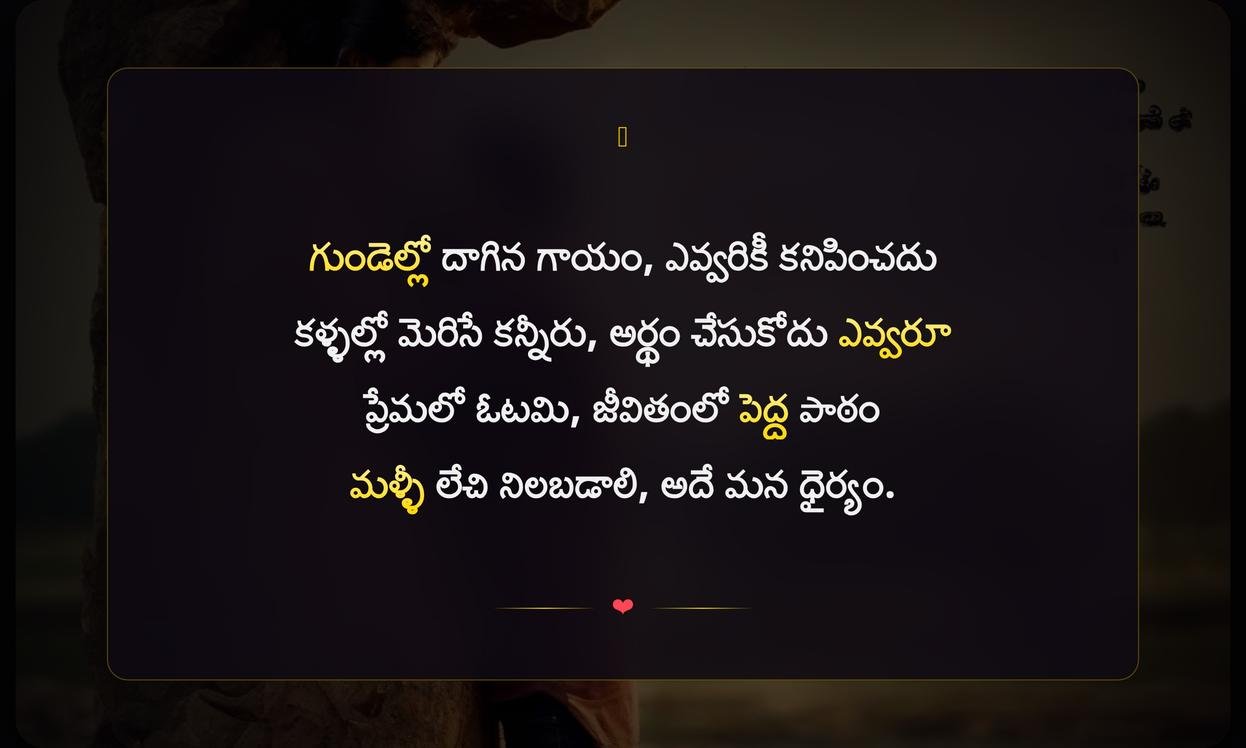 Short Love Failure Quotations Telugu