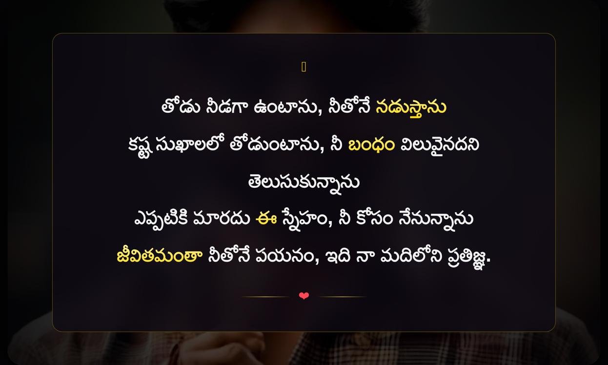 Cool Captions In Telugu For Boys