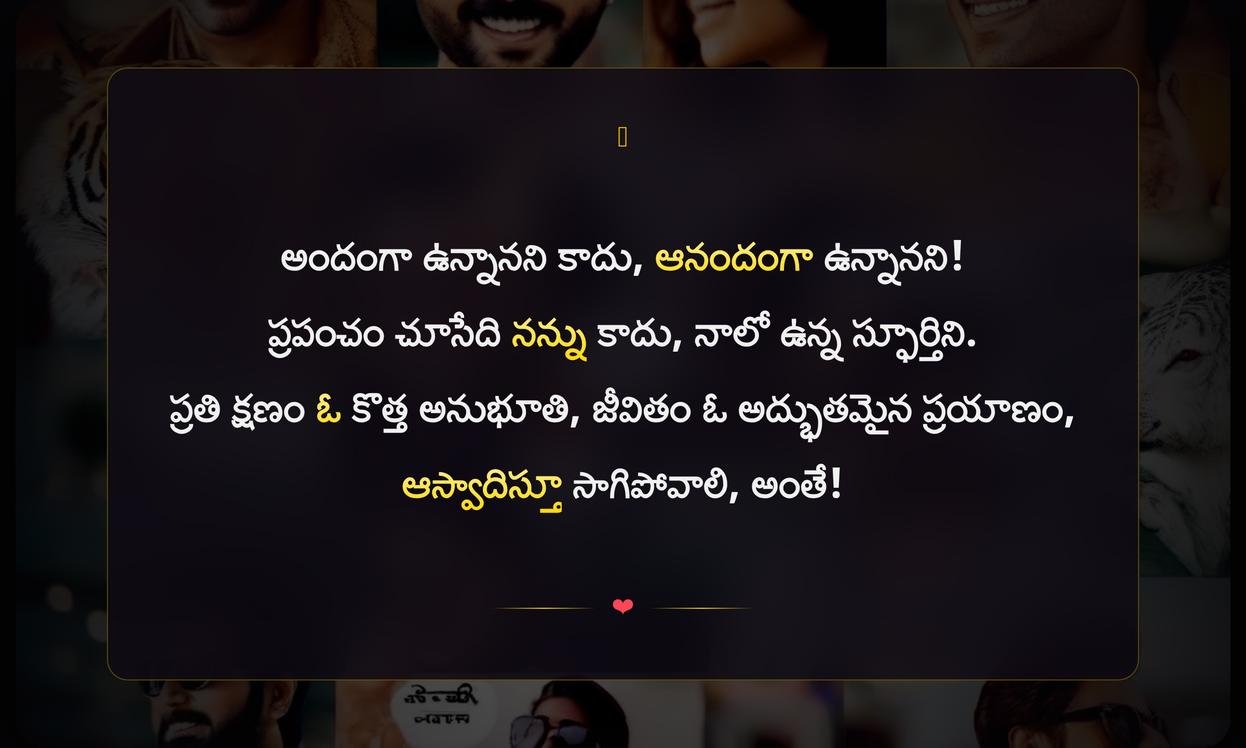 Cool Captions In Telugu For Instagram