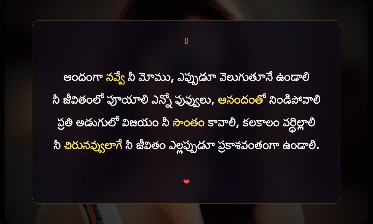 Cool Captions In Telugu For Girls